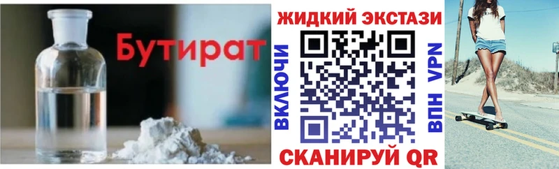 Бутират BDO  дарк нет телеграм  Данков  купить наркотик 