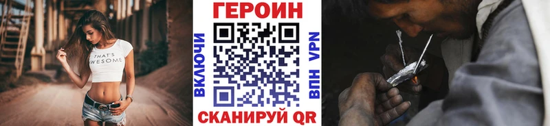 Героин белый дарнет шоп Данков