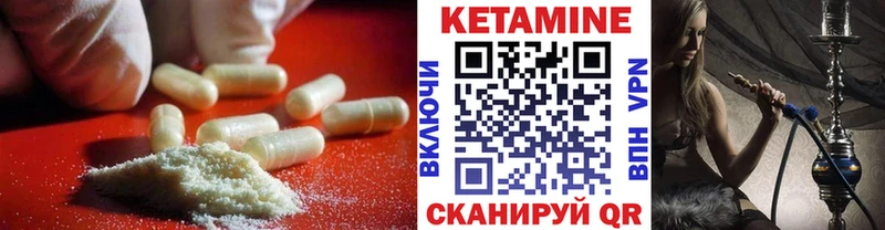 Кетамин VHQ  Данков 