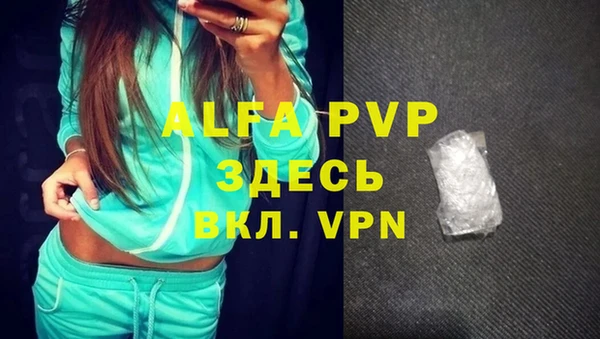 ALPHA-PVP Вяземский