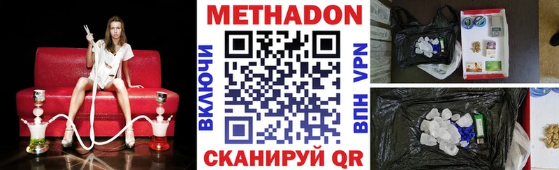МЕТАДОН белоснежный  хочу наркоту  Данков 